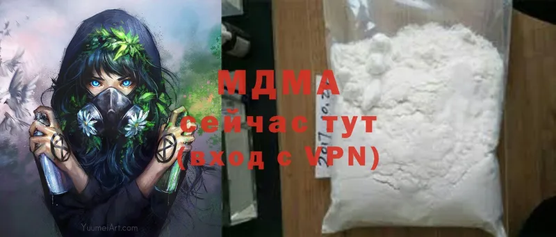 МДМА молли  Кузнецк 